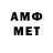 МЕТАМФЕТАМИН Methamphetamine CedricGTR,1st Mondraker