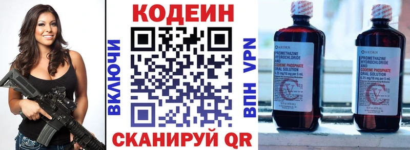 Кодеин Purple Drank  Зарайск 