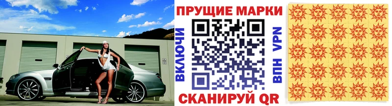 Марки 25I-NBOMe 1,8мг  дарнет шоп  Зарайск 